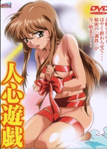 人类心理游戏中文字幕